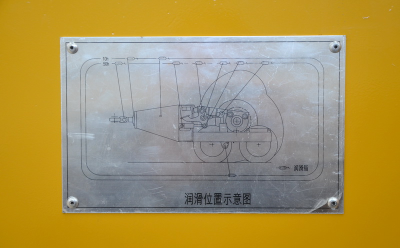 沖擊壓路機潤滑圖