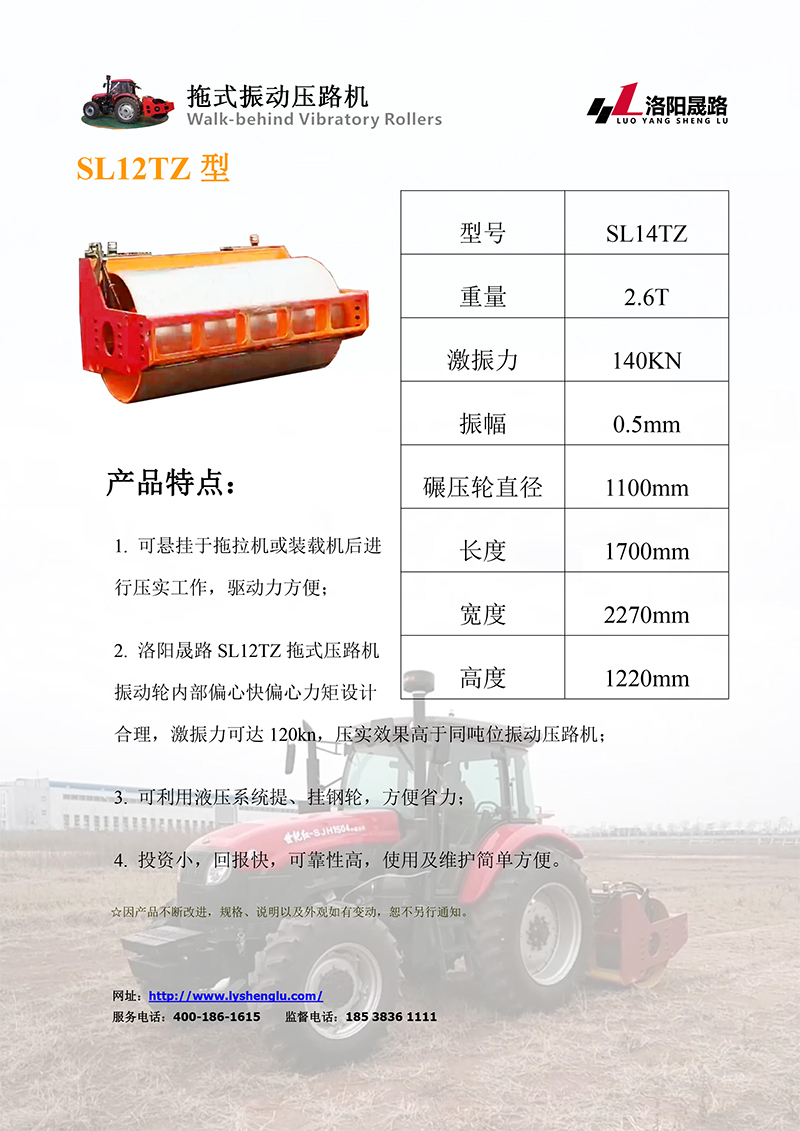 SL14TZ-技術參數(shù).jpg